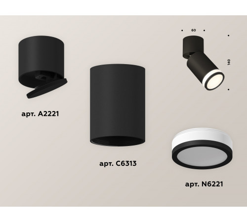 Спот Ambrella Light Techno Spot XM6313084 (A2221, C6313, N6221)