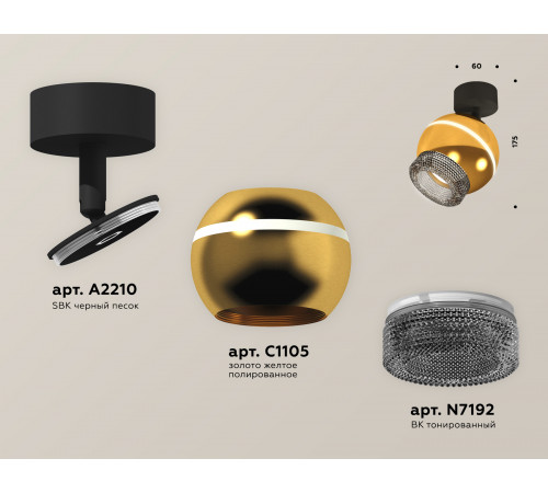 Спот Ambrella Light Techno Spot XM1105011 (A2210, C1105, N7192)