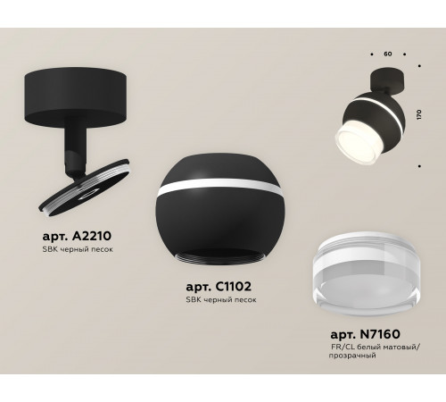 Спот Ambrella Light Techno Spot XM1102016 (A2210, C1102, N7160)