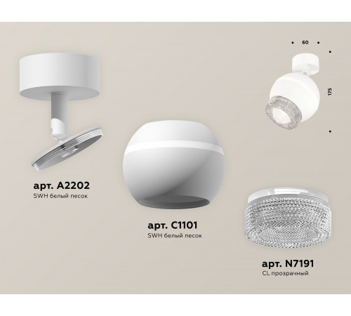 Спот Ambrella Light Techno Spot XM1101010 (A2202, C1101, N7191) Спот Ambrella Light Techno Spot XM1101010 (A2202, C1101, N7191)