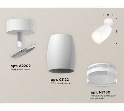 Спот Ambrella Light Techno Spot XM1122005 (A2202, C1122, N7160)