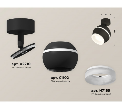 Спот Ambrella Light Techno Spot XM1102017 (A2210, C1102, N7165)