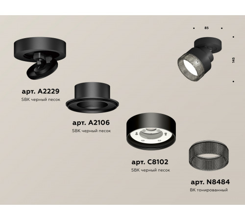 Спот Ambrella Light Techno Spot XM8102041 (A2229, A2106, C8102, N8484) Спот Ambrella Light Techno Spot XM8102041 (A2229, A2106, C8102, N8484)