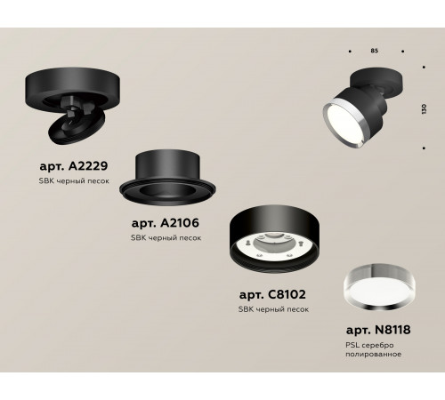 Спот Ambrella Light Techno Spot XM8102003 (A2229, A2106, C8102, N8118) Спот Ambrella Light Techno Spot XM8102003 (A2229, A2106, C8102, N8118)