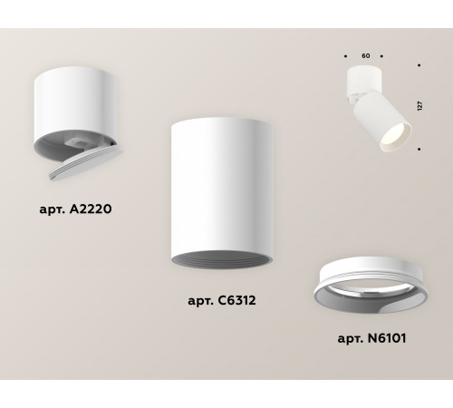 Спот Ambrella Light Techno Spot XM6312030 (A2220, C6312, N6101) Спот Ambrella Light Techno Spot XM6312030 (A2220, C6312, N6101)