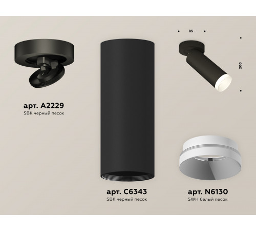 Спот Ambrella Light Techno Spot XM6343200 (A2229, C6343, N6130)