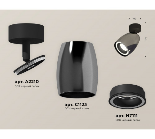 Спот Ambrella Light Techno Spot XM1123003 (A2210, C1123, N7111) Спот Ambrella Light Techno Spot XM1123003 (A2210, C1123, N7111)