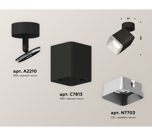 Спот Ambrella Light Techno Spot XM7813003 (A2210, C7813, N7703)