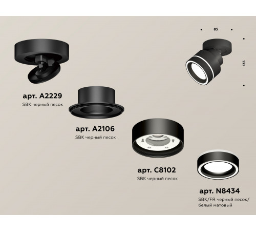 Спот Ambrella Light Techno Spot XM8102023 (A2229, A2106, C8102, N8434) Спот Ambrella Light Techno Spot XM8102023 (A2229, A2106, C8102, N8434)