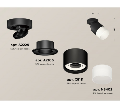 Спот Ambrella Light Techno Spot XM8111002 (A2229, A2106, C8111, N8402)