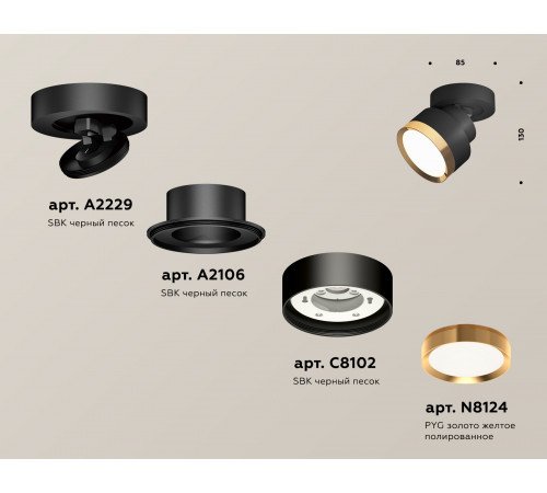 Спот Ambrella Light Techno Spot XM8102004 (A2229, A2106, C8102, N8124)