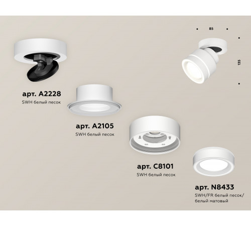 Спот Ambrella Light Techno Spot XM8101023 (A2228, A2105, C8101, N8433) Спот Ambrella Light Techno Spot XM8101023 (A2228, A2105, C8101, N8433)