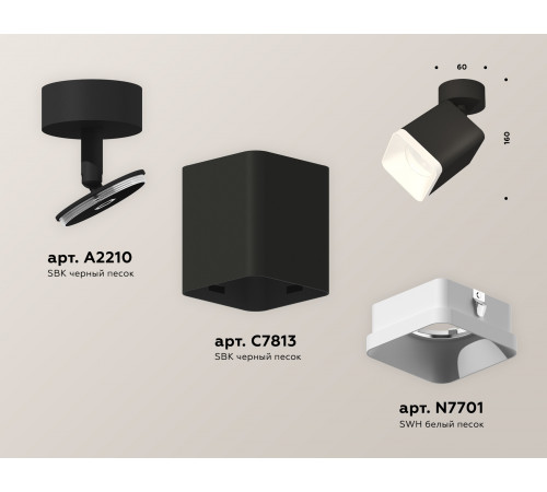 Спот Ambrella Light Techno Spot XM7813001 (A2210, C7813, N7701) Спот Ambrella Light Techno Spot XM7813001 (A2210, C7813, N7701)