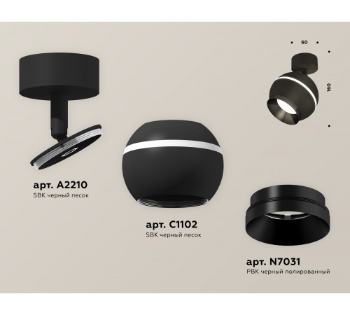 Спот Ambrella Light Techno Spot XM1102001 (A2210, C1102, N7031)