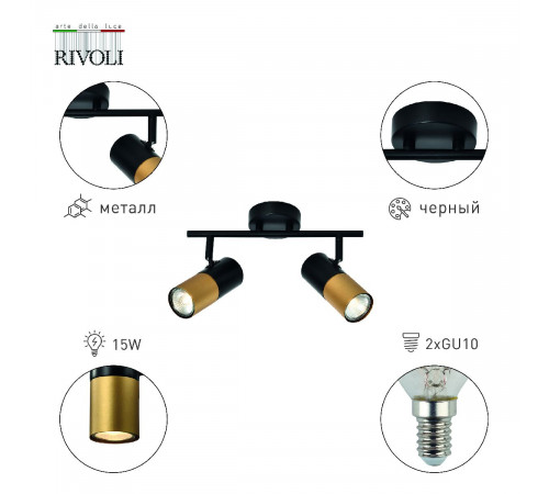 Спот Rivoli Belladonna 7073-702 Б0057931 Спот Rivoli Belladonna 7073-702 Б0057931