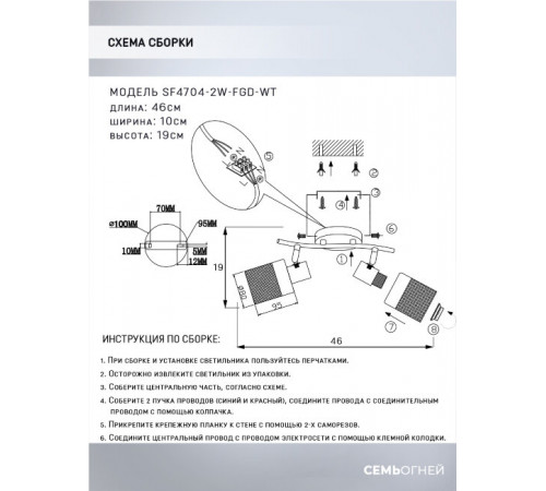 Спот Seven Fires Felikian SF4704/2W-FGD-WT Спот Seven Fires Felikian SF4704/2W-FGD-WT