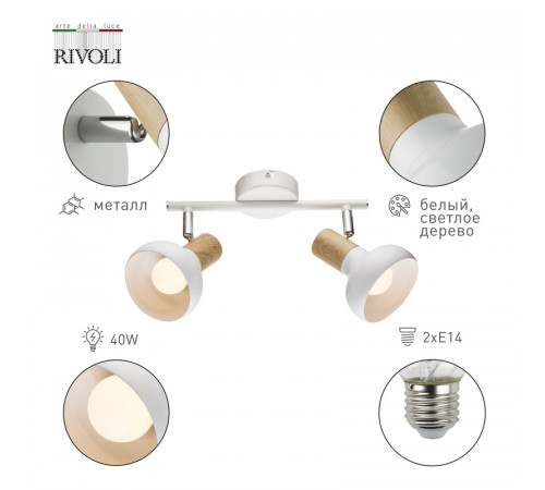 Спот Rivoli Lorena 7052-702 Б0054686 Спот Rivoli Lorena 7052-702 Б0054686