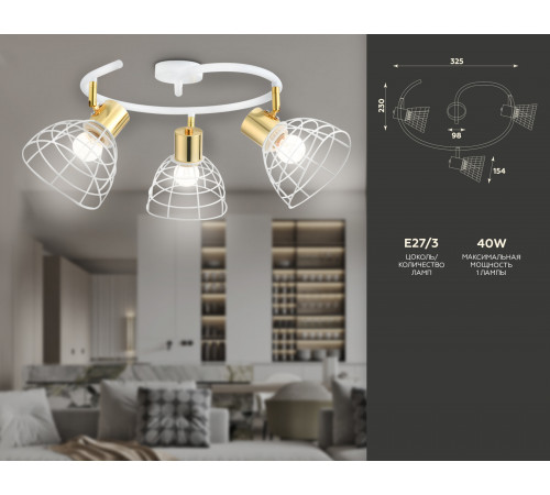 Спот Ambrella Light Traditional TR8605 Спот Ambrella Light Traditional TR8605