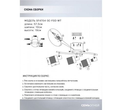 Спот Seven Fires Felikian SF4704/3C-FGD-WT Спот Seven Fires Felikian SF4704/3C-FGD-WT