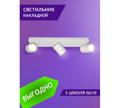 Спот Elvan NLS-2410/3-G10-Wh Спот Elvan NLS-2410/3-G10-Wh