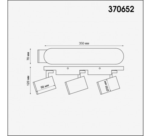Спот Novotech Gusto 370652 Спот Novotech Gusto 370652