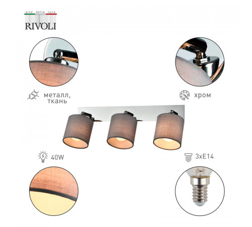 Спот Rivoli Perlita 7058-703 Б0055010 Спот Rivoli Perlita 7058-703 Б0055010