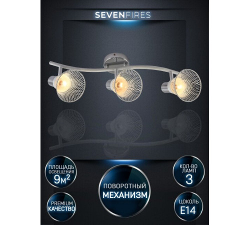 Спот Seven Fires Dzhoris SF4709/3C-CR-WT