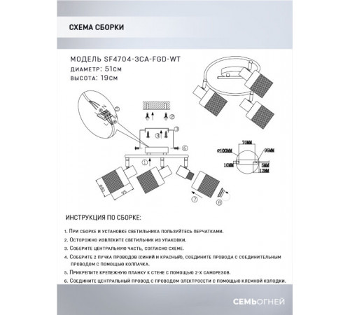 Спот Seven Fires Felikian SF4704/3CA-FGD-WT Спот Seven Fires Felikian SF4704/3CA-FGD-WT