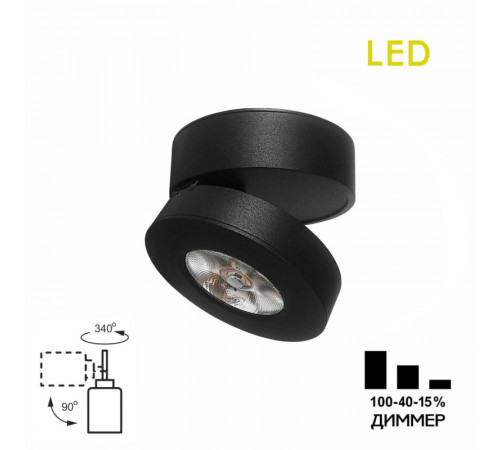Спот Citilux Стамп CL558031N Спот Citilux Стамп CL558031N