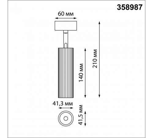 Спот Novotech Alba 358987 Спот Novotech Alba 358987