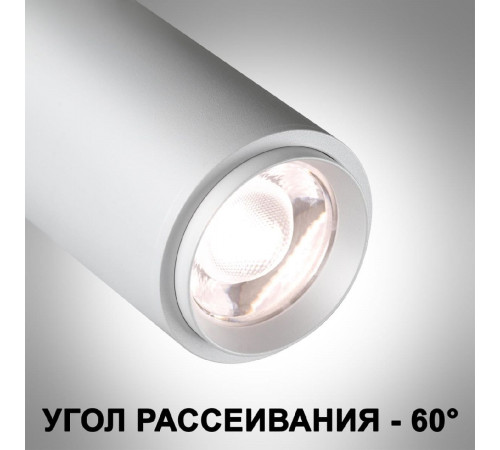 Спот Novotech Nail 359223 Спот Novotech Nail 359223