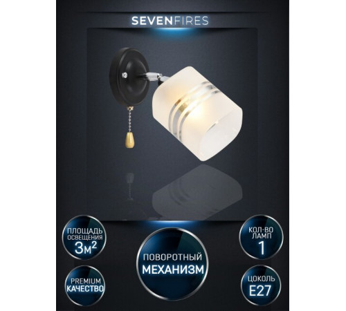 Спот Seven Fires Shona SF3357/1W-BK-CR-WT Спот Seven Fires Shona SF3357/1W-BK-CR-WT