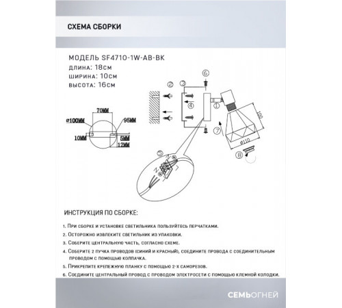 Спот Seven Fires Keri SF4710/1W-AB-BK Спот Seven Fires Keri SF4710/1W-AB-BK