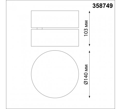 Спот Novotech Prometa 358749 Спот Novotech Prometa 358749