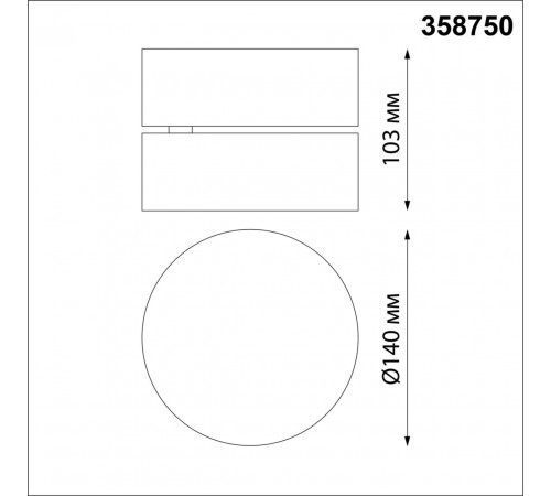Спот Novotech Prometa 358750 Спот Novotech Prometa 358750