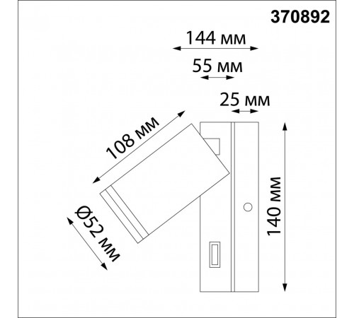 Спот Novotech Over 370892 Спот Novotech Over 370892