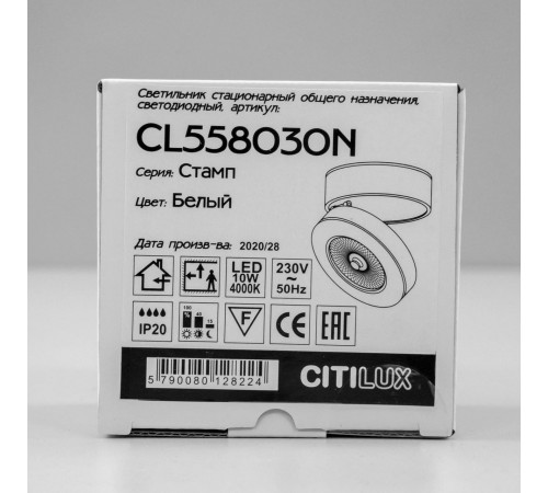 Спот Citilux Стамп CL558030N