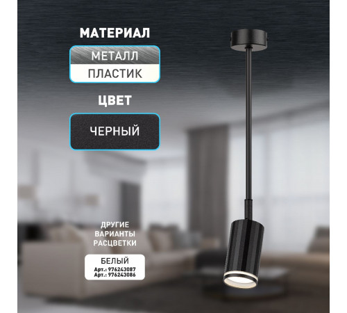 Спот Эра OL43 BK Б0058490 Спот Эра OL43 BK Б0058490