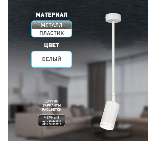 Спот Эра OL43 WH Б0058489 Спот Эра OL43 WH Б0058489