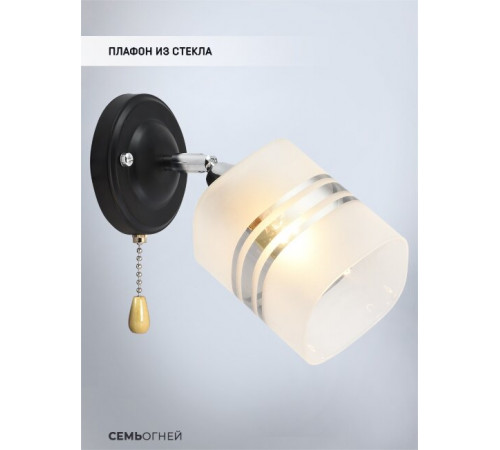 Спот Seven Fires Shona SF3357/1W-BK-CR-WT Спот Seven Fires Shona SF3357/1W-BK-CR-WT