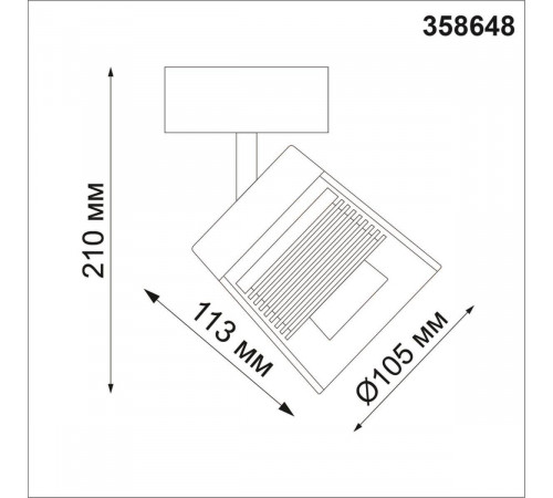 Спот Novotech Artik 358648 Спот Novotech Artik 358648