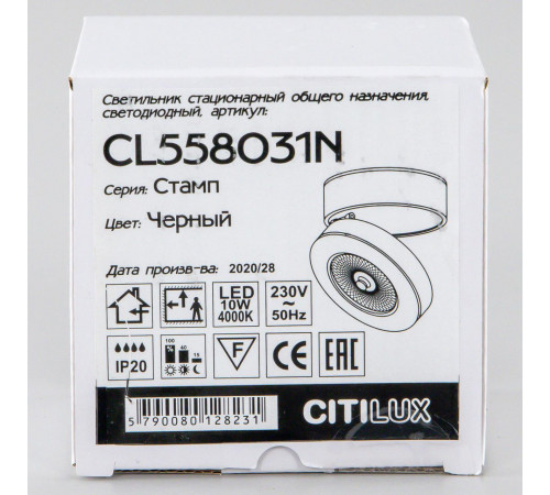 Спот Citilux Стамп CL558031N Спот Citilux Стамп CL558031N