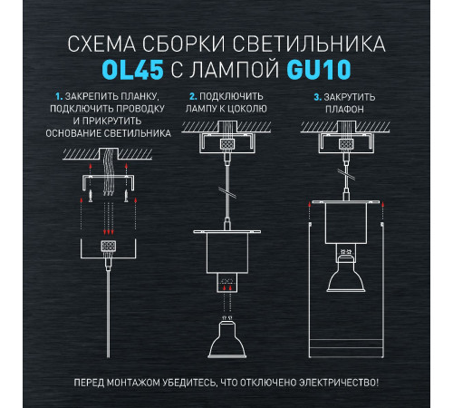 Спот Эра OL45 WH Б0058497 Спот Эра OL45 WH Б0058497
