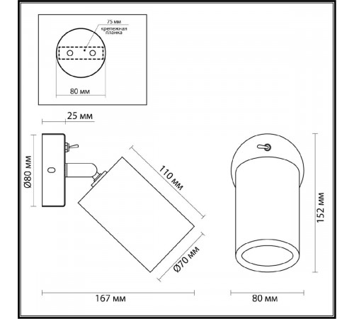 Спот Odeon Light Caucho Minima 7062/1W Спот Odeon Light Caucho Minima 7062/1W