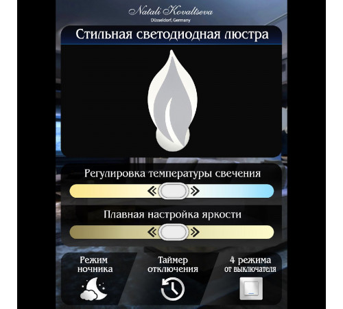 Бра Natali Kovaltseva Sirius LED LAMPS 81381/1W Бра Natali Kovaltseva Sirius LED LAMPS 81381/1W