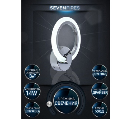 Бра Seven Fires Leyni SF5006/1W-CR Бра Seven Fires Leyni SF5006/1W-CR