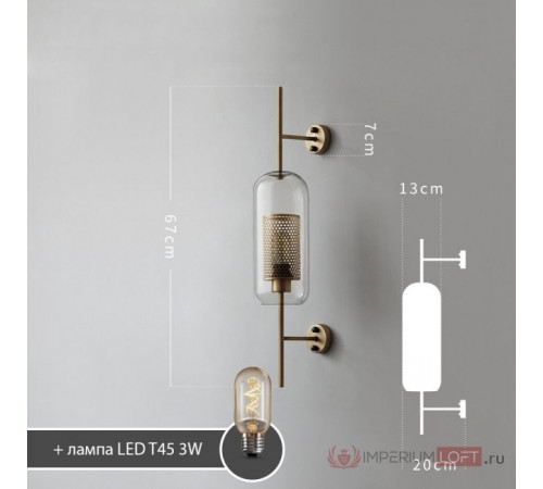 Бра ImperiumLoft Catch 189444-26
