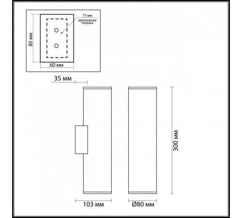 Бра Odeon Light 4245/2WB