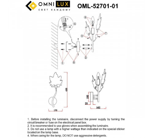 Бра Omnilux Vitereta OML-52701-01 Бра Omnilux Vitereta OML-52701-01