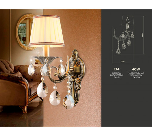 Бра Ambrella Light Traditional TR4578 Бра Ambrella Light Traditional TR4578